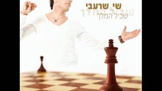 שי שרעבי כזה רומנטי Shay Sharabi