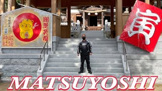 謹賀新年🎍松義一座［瞼の母］唄ってみたの巻❗️本年も松義を宜しくお願い致します。