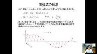 電磁気学Ⅱ第十回講義動画