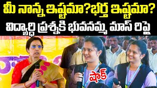 🔥🔥Nara Bhuvaneshwari Mass Reply To Student In Kuppam Meeting | Nara Bhuvaneshwari | Cloud Media