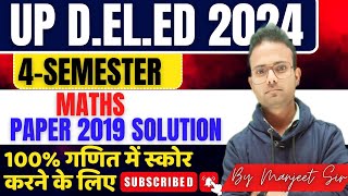 🔥UP. D.EL.ED 2019 FOURTH SEMESTER Paper  ||BY MANJEET SIR ||#4SEMETER#btc2024