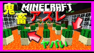 [マインクラフト] 鬼畜すぎるアスレチックをやってみた結果ｗｗ [マイクラ実況]