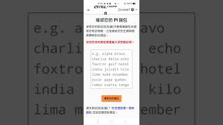 Pi Network-綁定映射錢包+鎖倉設定-手機視頻-小豬講解-邀請碼0973287292