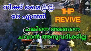 അളിയാ ദേ എത്തി ... PUBG FRIENDSHIP 🤗 ചങ്കിനെ അങ്ങനെ ഒന്നും ചവാൻ സമ്മതിക്കില്ല ...