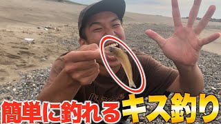 【簡単】悪天候の中キスを釣って天ぷらにして食べる！！