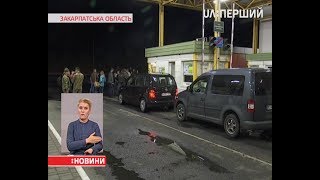 Що відбувається на пункті пропуску в Чопі?