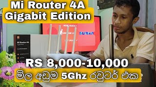 Mi Router 4A Gigabit Edition full Review /sinhala - Best Budget Router