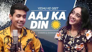 Aaj Ka Din (Official Video) Shawn & Shanon | Worship Songs 2022 | Yeshu Ke Geet