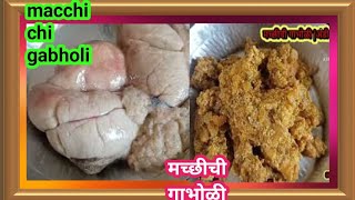 चमचमीत झणझणीत नदीच्या माशाची गाभोळीची भाजी|fish aggs bhaji|How To Make River Fish Ghabholi