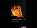 اجمل اغنية حرر هواك مع الكلمات ايام الدراسة ..... تصميمي