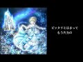 優雅な「シンデレラ」モチーフの曲　幸せのガラスの靴　eternal operetta　物語音楽