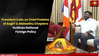 President Calls on Chief Prelates of Asgiri \u0026 Malwathu Chapters: Outlines National Foreign Policy