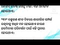 top 34 amazing health tips care odia health tips healthy lifestyle best health tips odia anuchinta