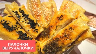 Всего 3 ингредиенты и волшебная закуска готова!