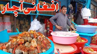 Afghanistan Street Food|Afghani Tursh Achar|Ramadan Recipe|Ramadan Food 2023