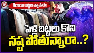 Wedding Wear Rentals Gain Popularity in Hyderabad | V6 News