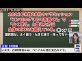 【ウェザーニュース】北海道出身の武藤彩芽 『チョッキリ』方言で赤っ恥ｗｗｗ【切り抜き】