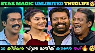 Star Magic Thug Life🤣||🤣  അടിമാലിയുടെ ഇജ്ജതി കൗണ്ടർ 😂||😂Binu Adimali🔥Nobi🔥Ullas Counter Thuglife🤣|||