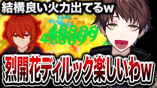 【原神】爽快感がヤバい！烈開花ディルックが気持ちよぎる【モスラメソ/原神/切り抜き】