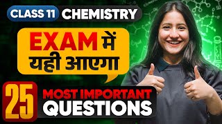 25 Sure Shot Questions for Final Exam 2025 | Class 11 Chemistry Important Questions | MUST WATCH😮