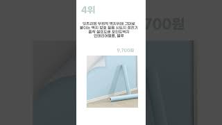 2024년 상반기 추천 띠벽지 TOP5