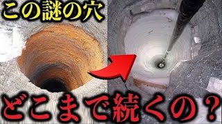 【衝撃】命を一瞬で奪う地球上で最も謎めいた危険な穴...体に関する知らないと損する日常で使える雑学がツッコミどころ満載だったwwwwww傑作選#103【なろ屋】【ツッコミ】