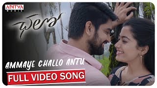 Ammaye Challo Antu Full Video Song || Chalo Movie Songs || Naga Shaurya, Rashmika Mandanna || Sagar