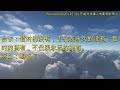 守戒对学佛人的影响非常大 节目录音 u0026字幕 2020年6月26日《玄艺问答》 wenda200626 45 50