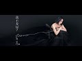 戴愛玲 Princess Ai 《我不委屈？ Feel Wronged》 Official Music Video