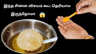 இந்த சின்ன விசயம் தெரிஞ்சா நீங்கதான் kitchen கில்லாடி useful kitchen tips and tricks