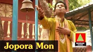 Jopora Mon | Bengali Devotional Song | Tara Maa | Gopal Halder | Bhirabi Sound | Bengali Songs 2016