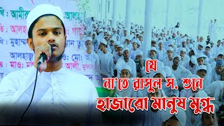 মনোমুগ্ধকর নাতে রাসূল স. || স্বপ্নে দেখেছি নবী যাই মদিনায় || মুছলিহীন শিল্পীগোষ্ঠী || ATR TV