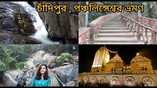 Chandipur Panchalingeswar Tour Guide. All Information. Day 1. Ep 1.