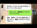 【ライン】記入済の離婚届を叩きつけてきた“不倫狂妻”→後日「ドッキリだよ♪」→俺「もう出したけど？ｗ」【しくじりline】