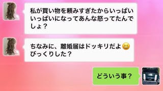 【ライン】記入済の離婚届を叩きつけてきた“不倫狂妻”→後日「ドッキリだよ♪」→俺「もう出したけど？ｗ」【しくじりLINE】