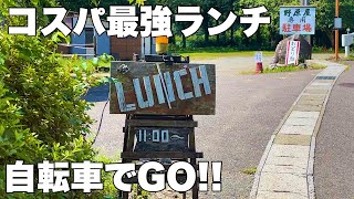 岐阜県本巣市【道の駅 富有柿の里いとぬき】から岐阜県本巣市【LUNCH 野原屋】へサイクリング