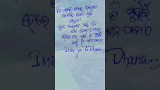 ଯିଏ ଯାହାକୁ ଯେତେ ଭଲପାଏ ସେ ତାକୁ କେବେ ଭୁଲି ପାରେନା.. ହୁଏ ତ ଅଭିମାନ କିଛି ଦିନ କଥା ହୋଇ ନପାର....|