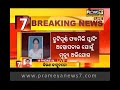 ତ୍ରୁଟିପୂର୍ଣ୍ଣ ଫ୍ୟାମିଲି ପ୍ଲାନିଂ ଅସ୍ତ୍ରୋପଚାର ଯୋଗୁଁ ମୃତ୍ୟୁ