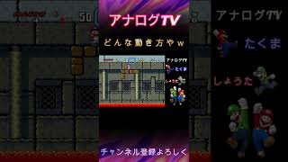 【スーパーマリオワールド】どんな動き方やｗ#Shorts#スーパーファミコン#スーファミ