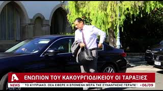 Ενώπιον του Κακουργιοδικείου οι ταραξίες | AlphaNews Live