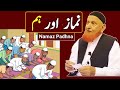 Namaz Padhna | Namaz Ki Niyat Aur Rakat | Maulana Makki Al Hijazi