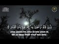 সুরা মুলক অনেক ফজিলতপূর্ণ আমল রাতে ঘুমানোর আগে তিলাওয়াত শুনুন beautiful surah mulk shamsul hoqe