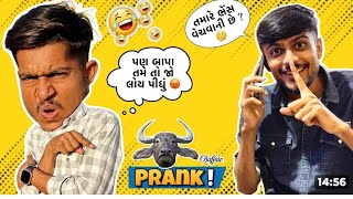 સાથે ફૂલ મોજ #funnyvideos 🤣🤣😭😭🤣😂😂