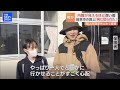 【live】夜のニュース japan news digest live 最新情報など｜tbs news dig（1月24日）