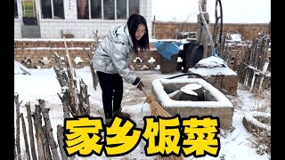 内蒙古下雪今天老妈做了家乡美食，莜面窝窝烩土豆丝家乡饭就是好吃