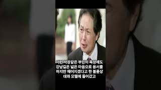 강남길 전 부인의 불륜수첩