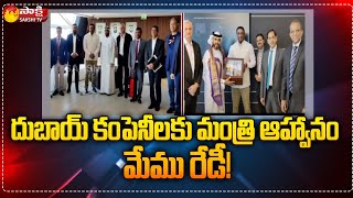 Minister Mekapati Goutham Reddy Invites For Investments In AP | Abudabi G42 Meeting | Sakshi TV