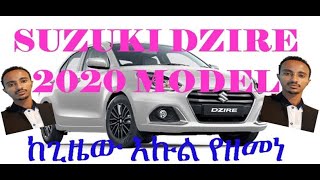 SUZUKI DZIRE 2020 Model