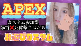 APEX参加型カスタム(雑談)30人集まったらスタート