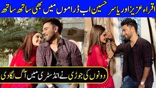 Iqra Aziz And Yasir Hussain Now In Dramas Together | Celeb City Official